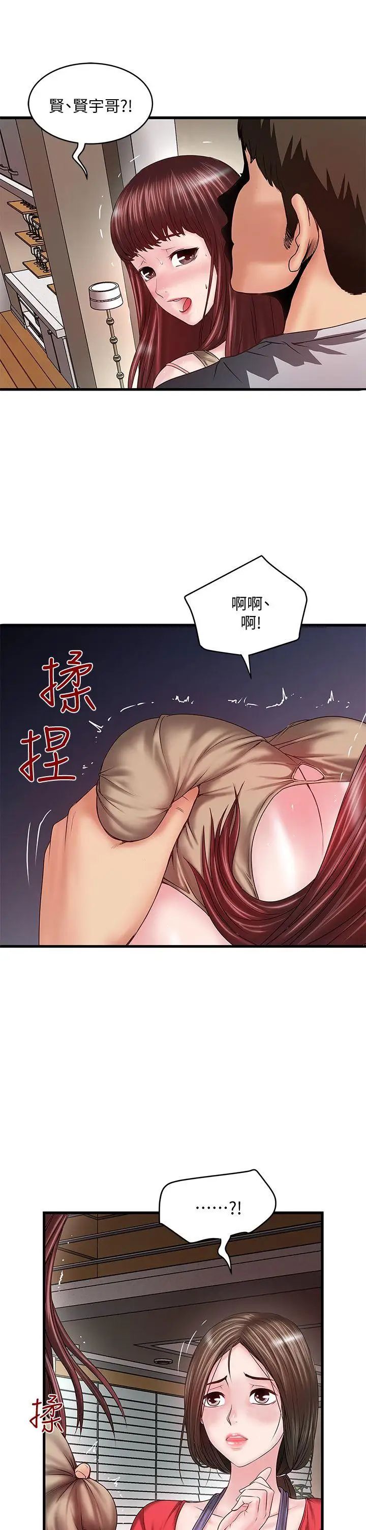 下女,初希第5话-妳可以看我们玩吗?