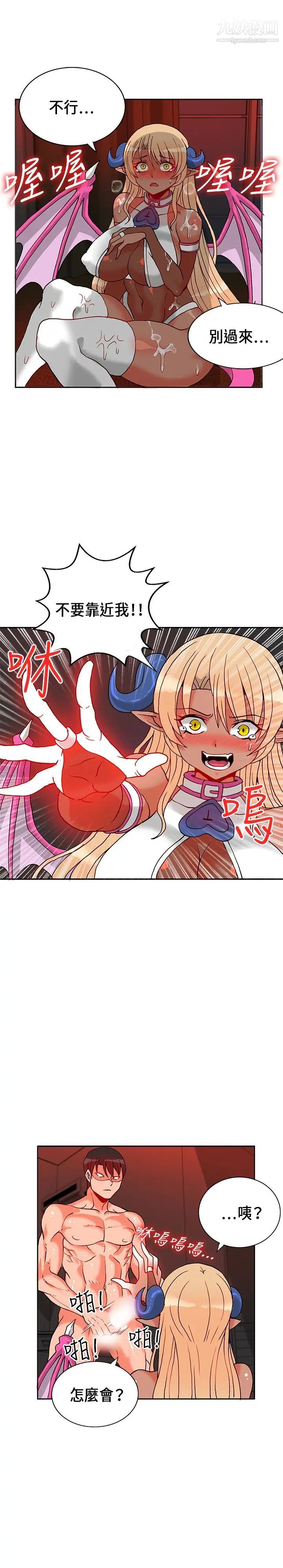 30cm立约人第1季最终话-清除淫魔