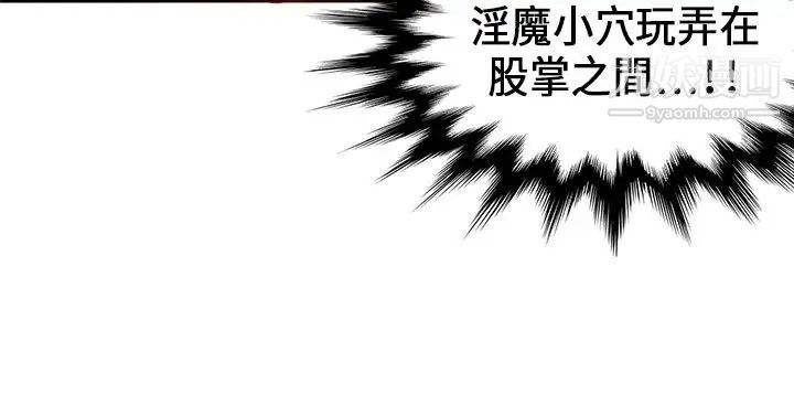 30cm立約人第1季最終話-清除淫魔