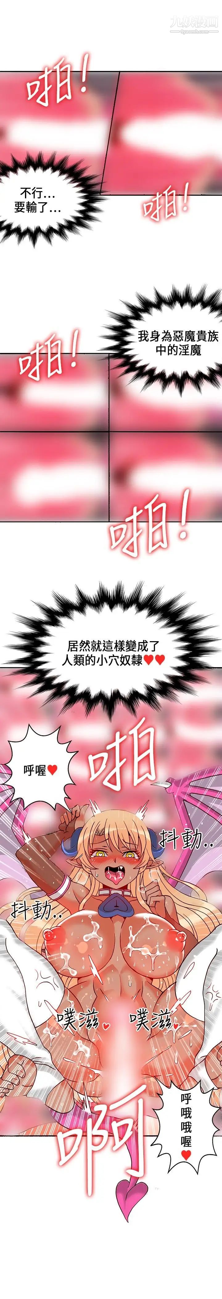 30cm立约人第1季最终话-清除淫魔