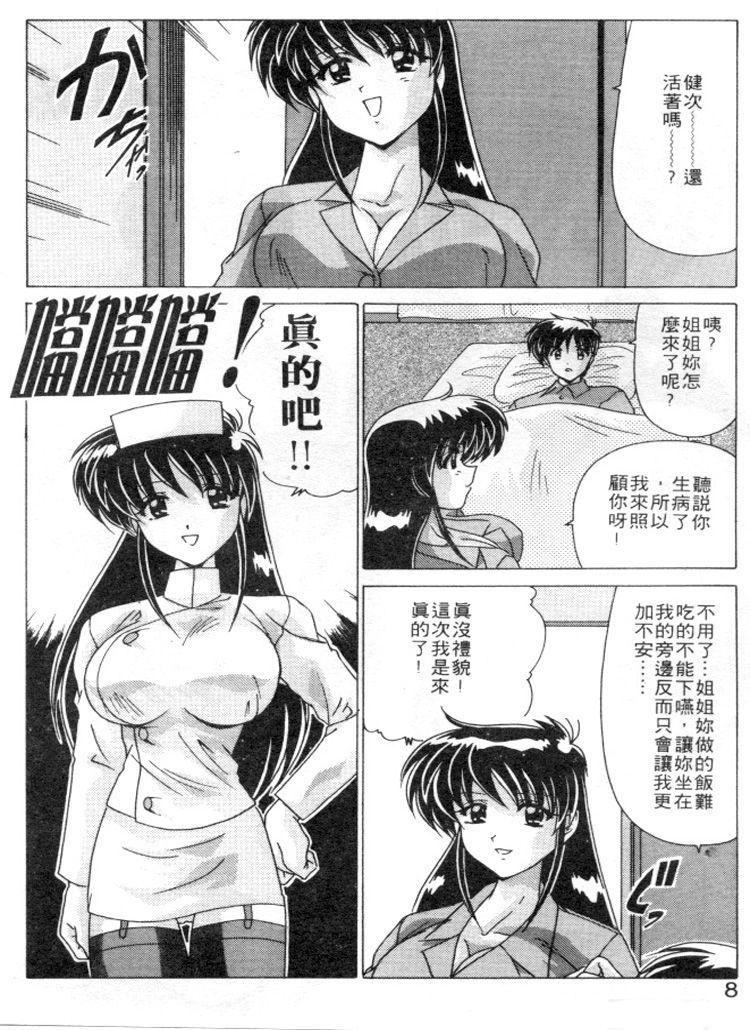 [わたなべよしまさ]スウィートレイン[中][わたなべよしまさ]スウィートレイン[中]