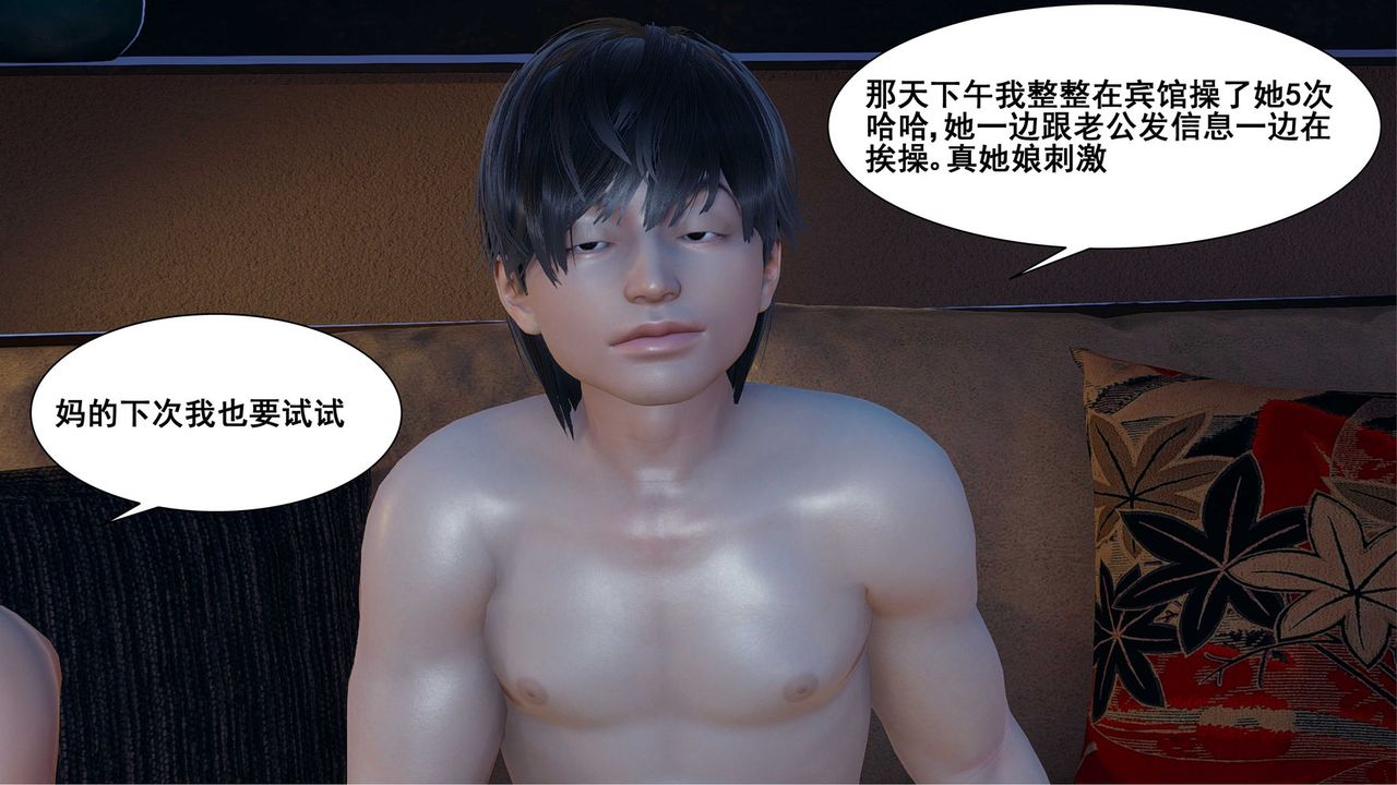 [3D]我的老婆黃雅巖第08話