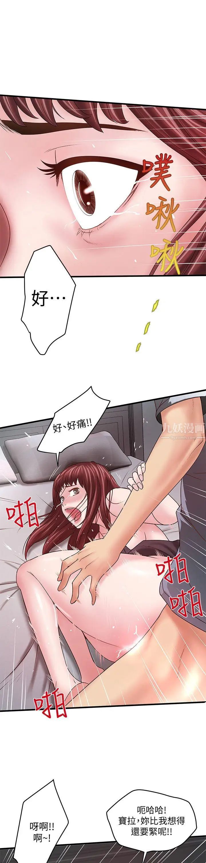 下女,初希第5话-妳可以看我们玩吗?