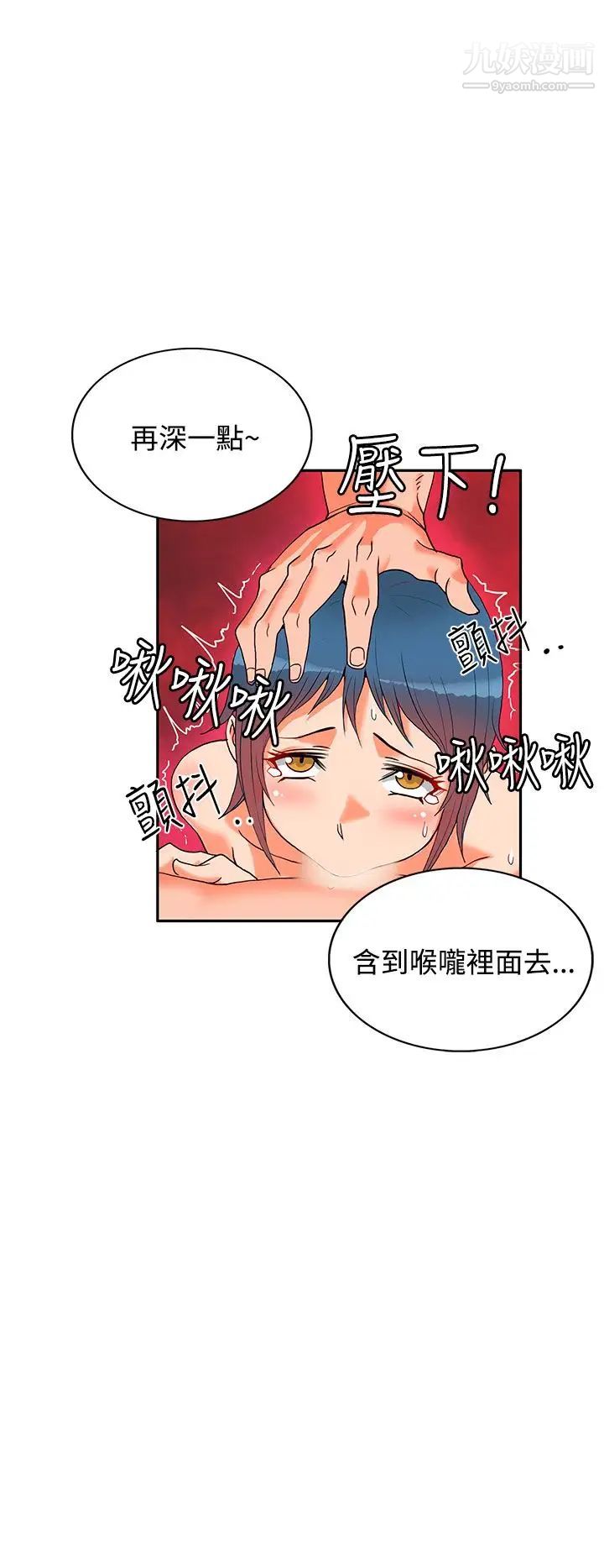 30cm立約人第1話-第2季狩獵