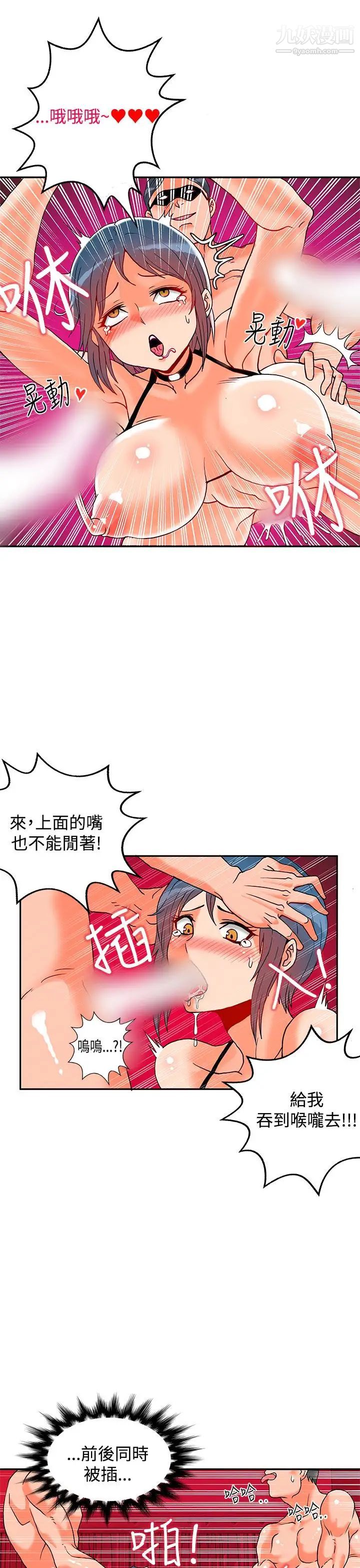 30cm立約人第1話-第2季狩獵