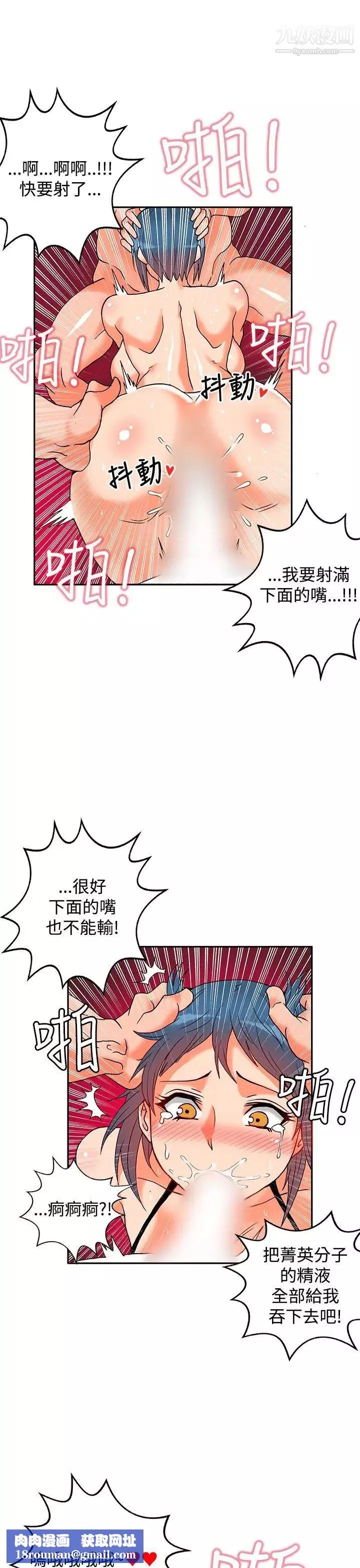 30cm立約人第1話-第2季狩獵