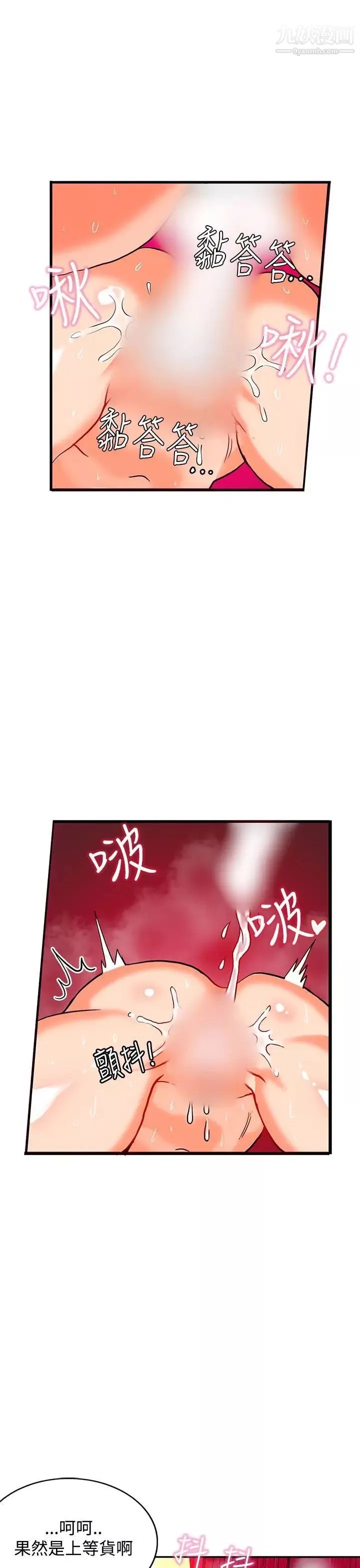 30cm立約人第1話-第2季狩獵
