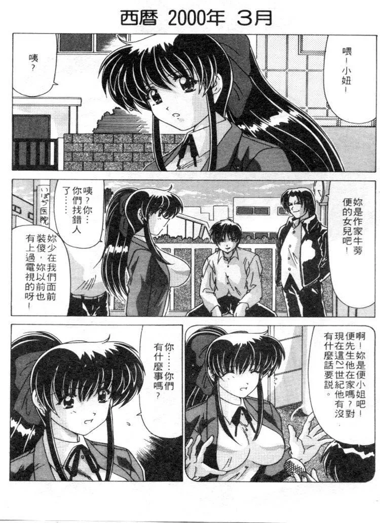 [わたなべよしまさ]スウィートレイン[中][わたなべよしまさ]スウィートレイン[中]