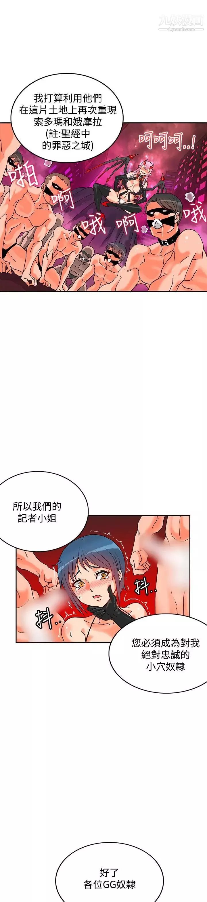 30cm立約人第1話-第2季狩獵