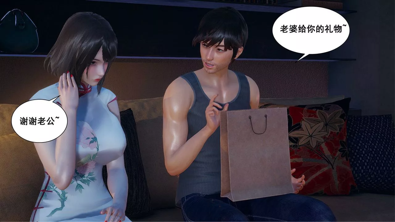 [3D]我的老婆黃雅巖第08話