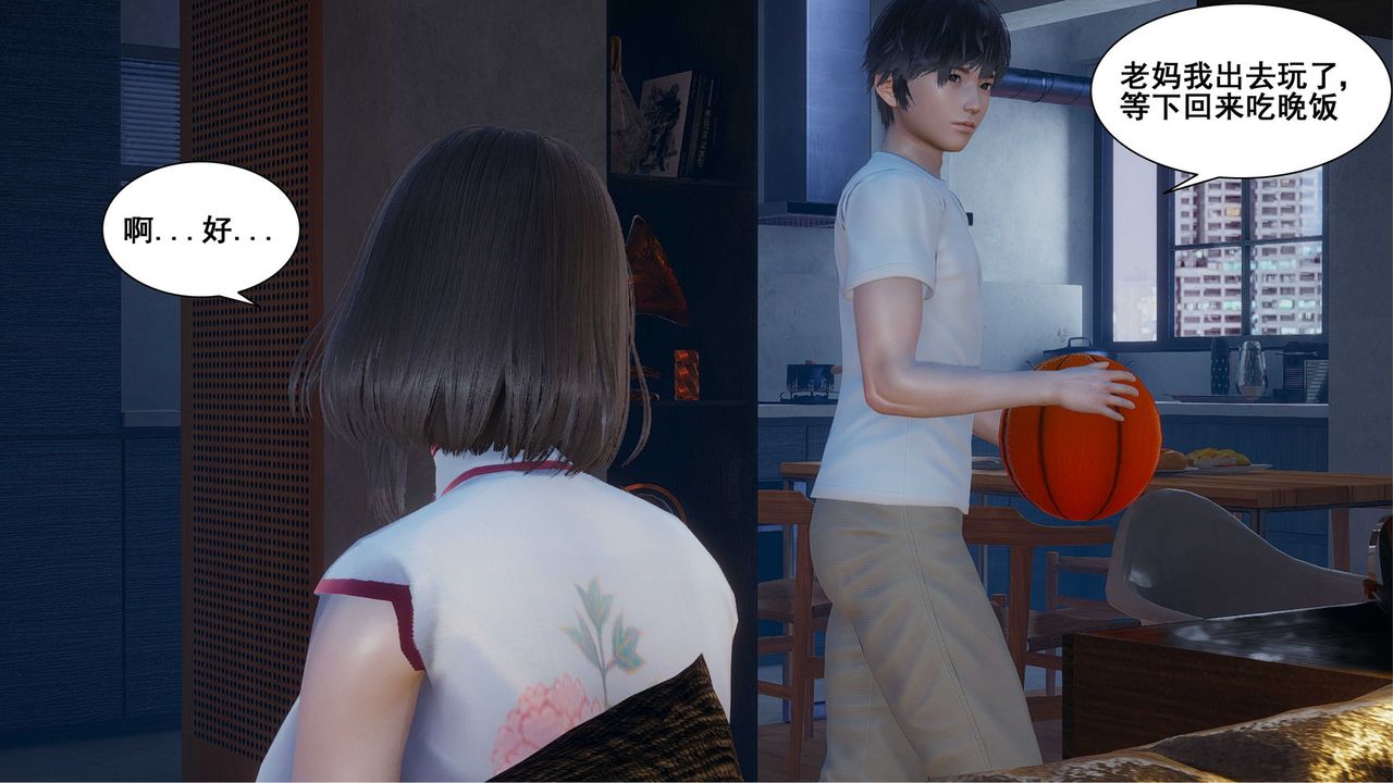 [3D]我的老婆黃雅巖第08話