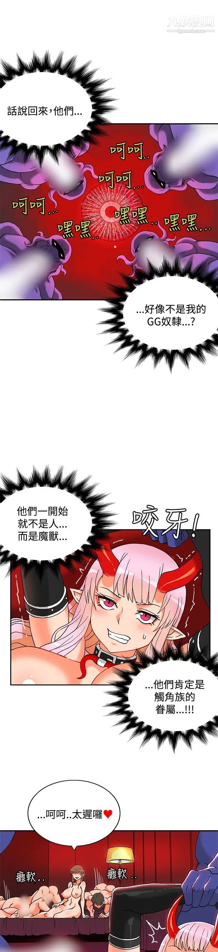 30cm立約人第1話-第2季狩獵