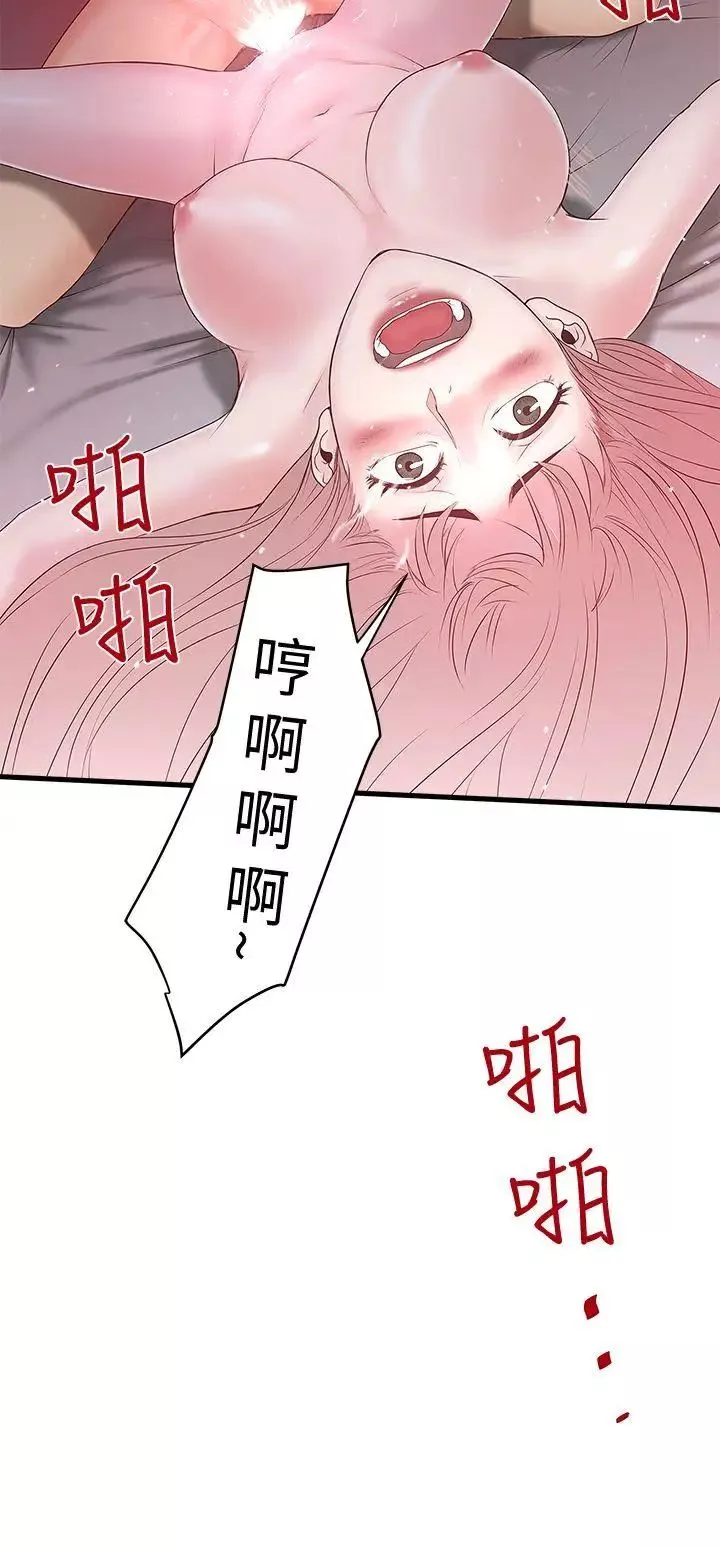 下女,初希第6話-重振雄風