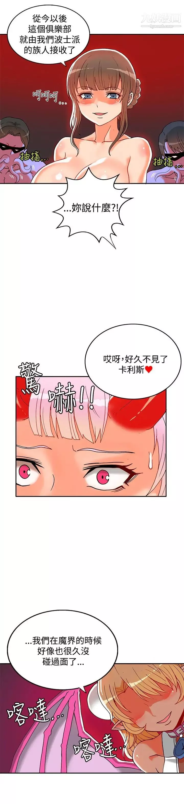 30cm立約人第1話-第2季狩獵