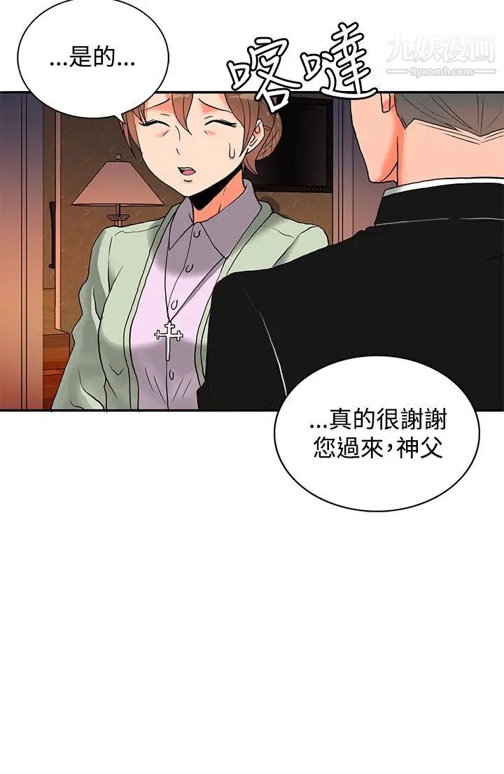 30cm立约人第2话-第2季祭司