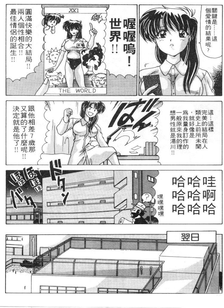 [わたなべよしまさ]スウィートレイン[中][わたなべよしまさ]スウィートレイン[中]