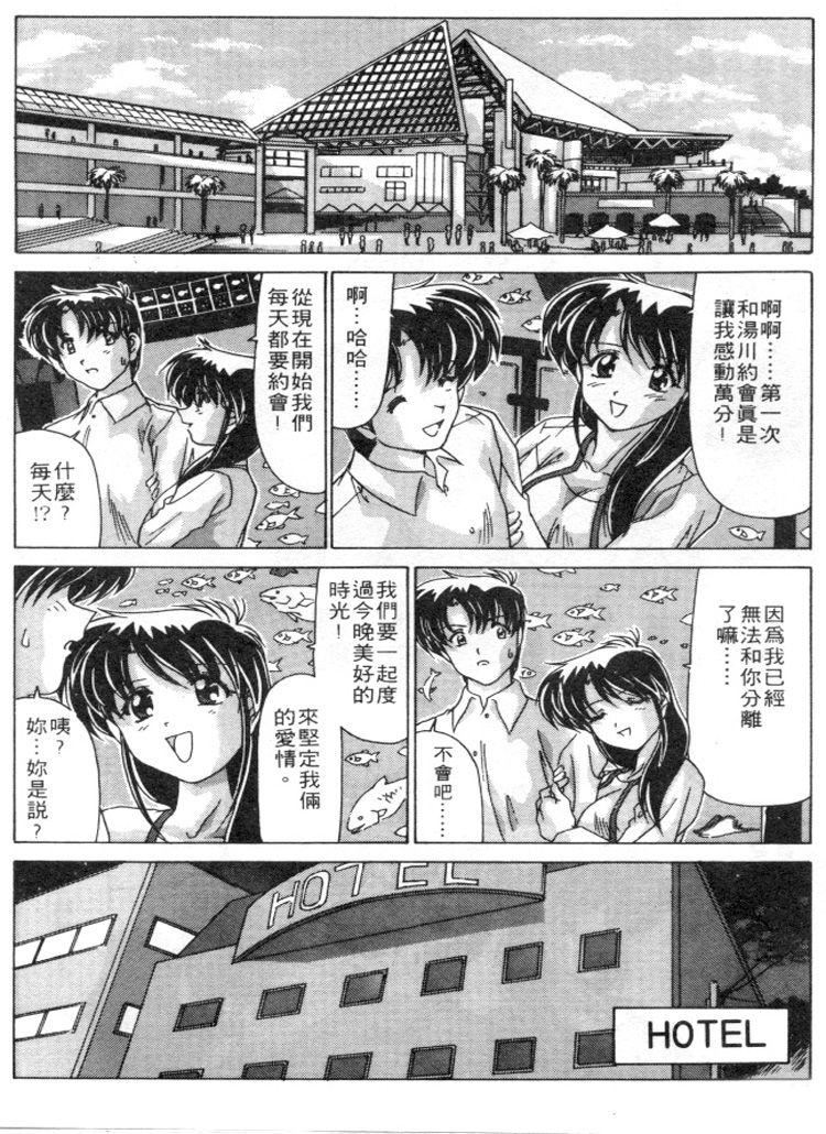 [わたなべよしまさ]スウィートレイン[中][わたなべよしまさ]スウィートレイン[中]