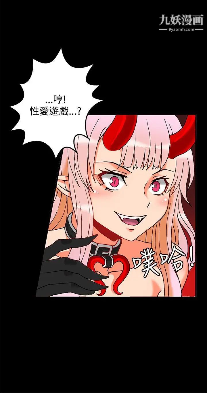 30cm立約人第2話-第2季祭司