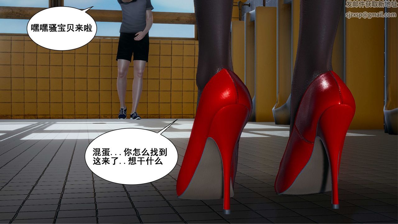 [3D]我的老婆黄雅岩第09话