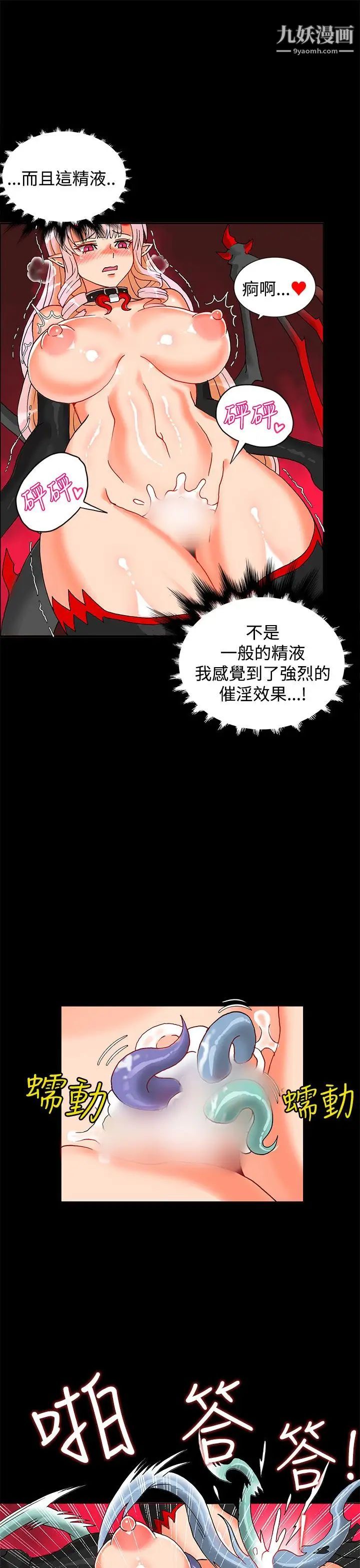 30cm立约人第2话-第2季祭司