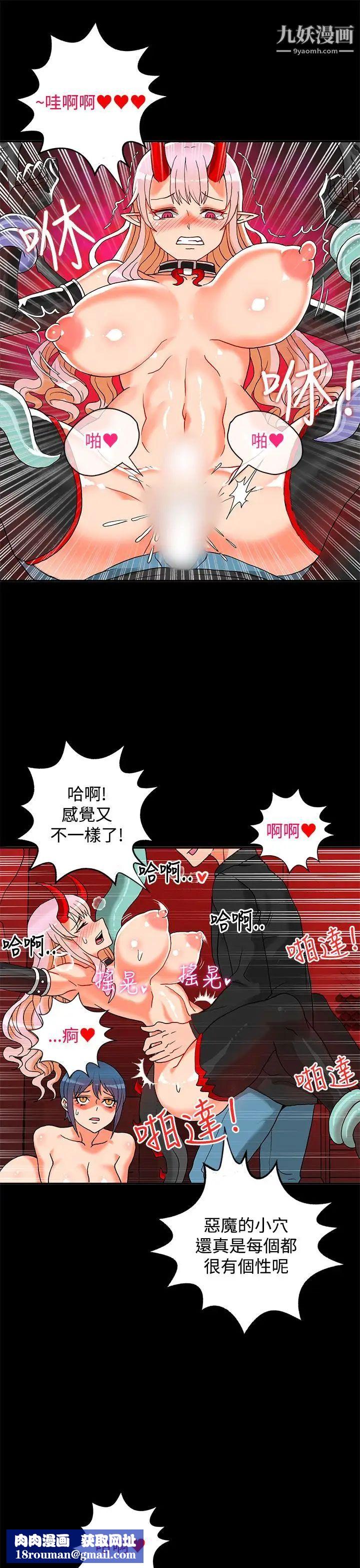 30cm立約人第2話-第2季祭司