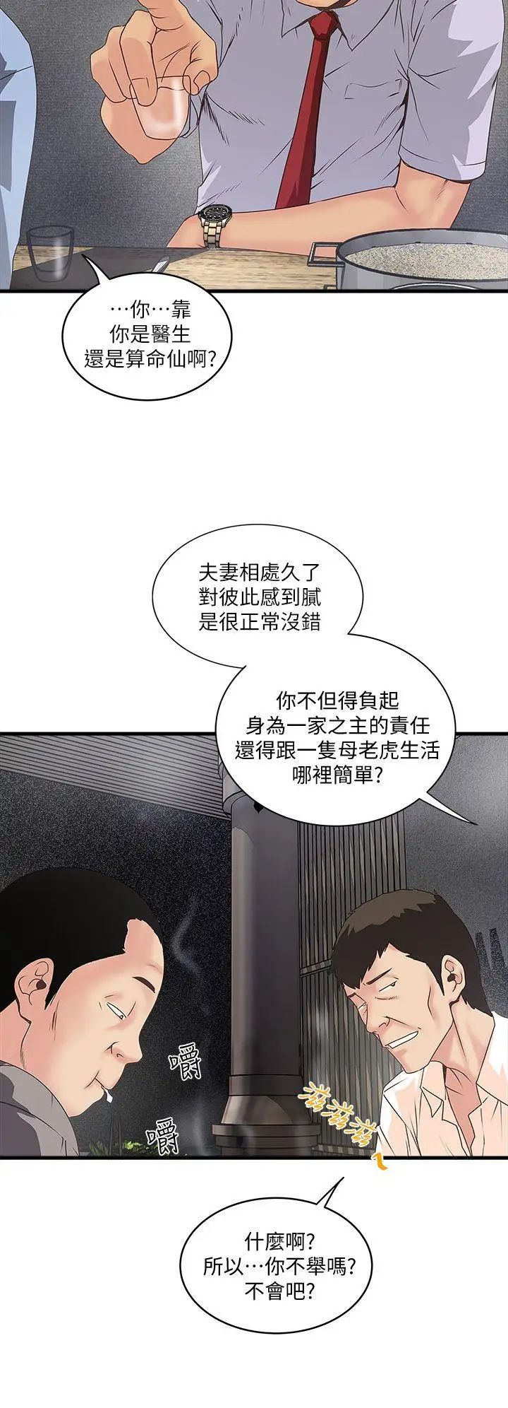 下女,初希第6話-重振雄風
