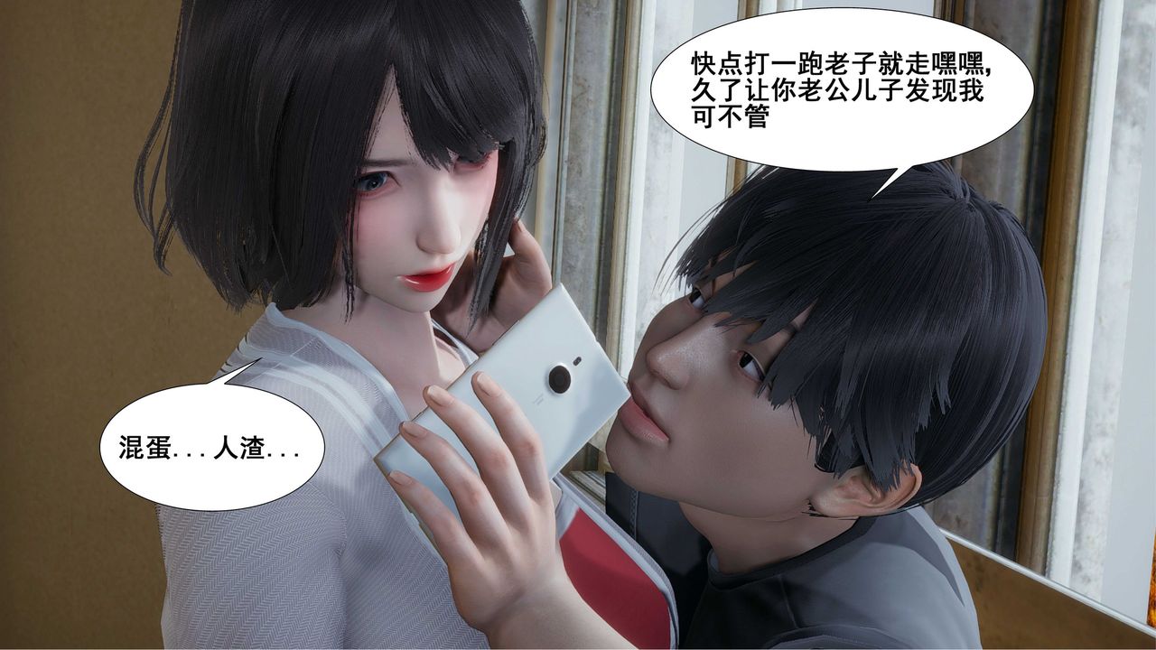 [3D]我的老婆黄雅岩第09话