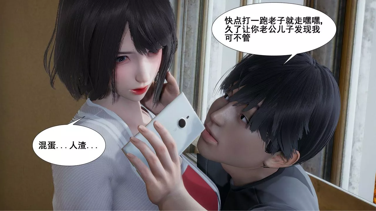 [3D]我的老婆黃雅巖第09話