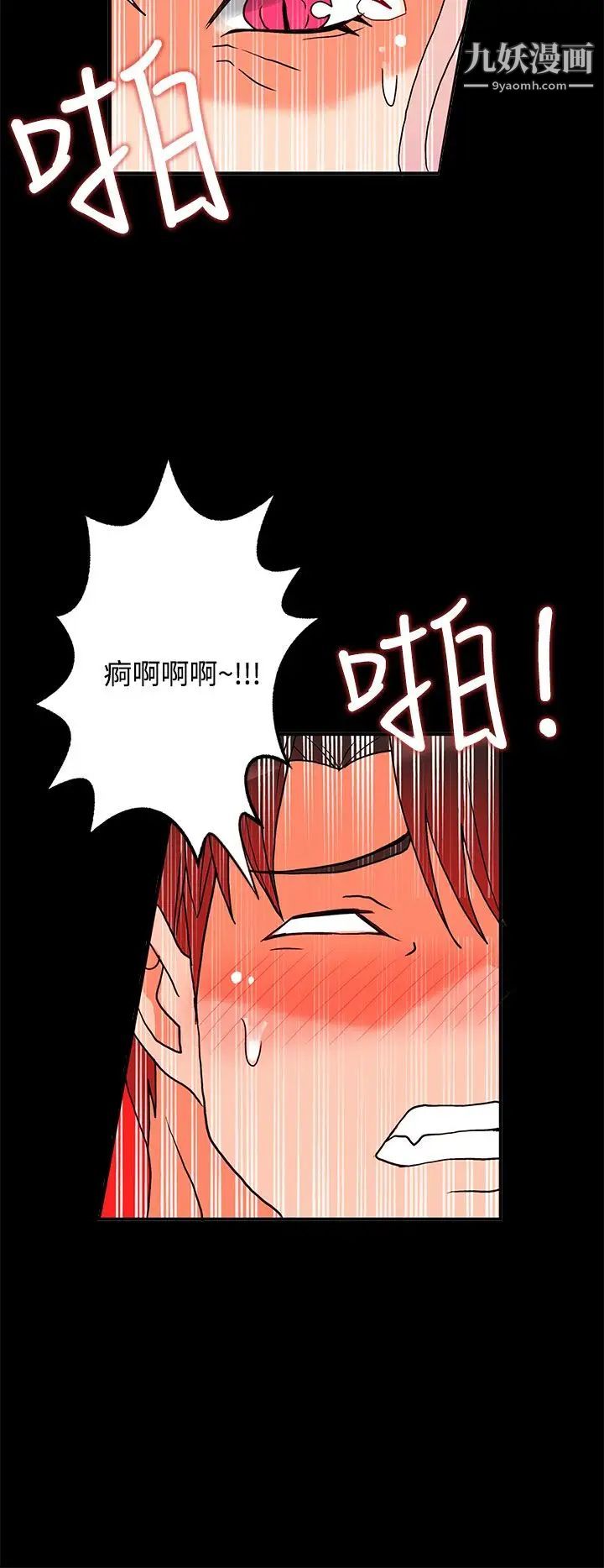 30cm立約人第2話-第2季祭司