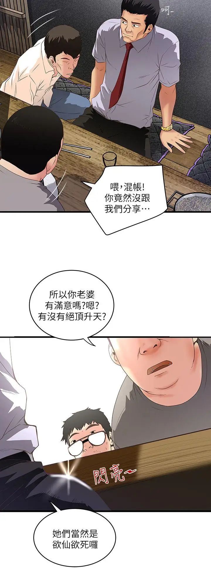 下女,初希第7话-增大手术的威力