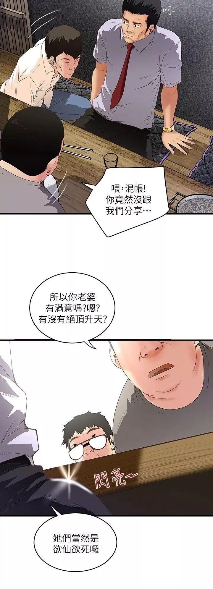 下女,初希第7話-增大手術的威力