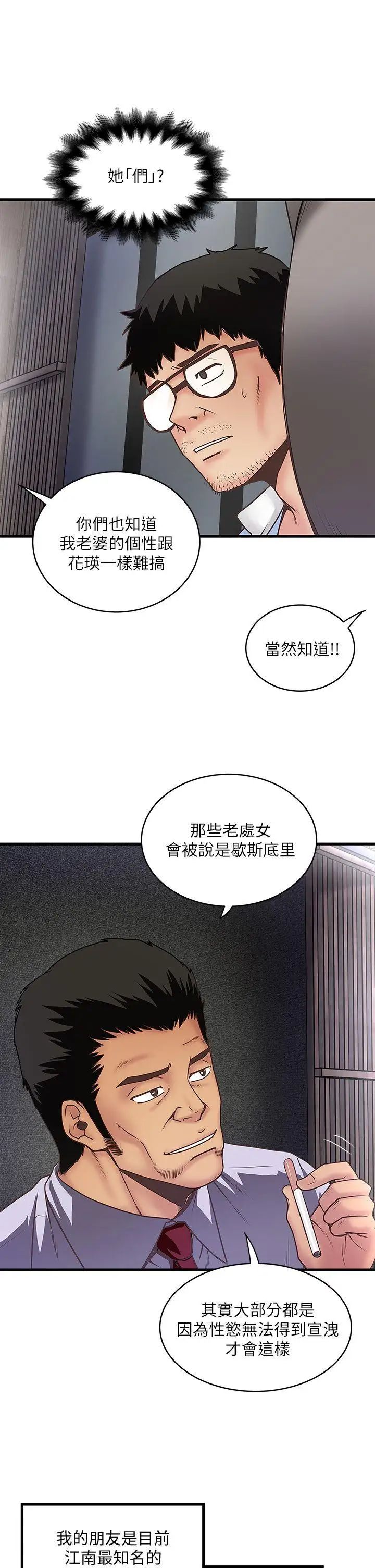 下女,初希第7话-增大手术的威力
