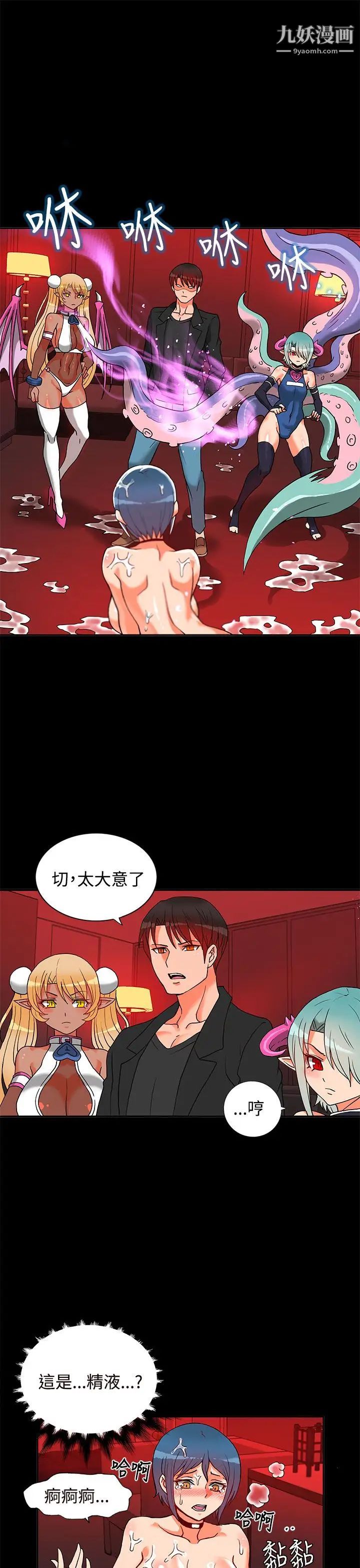 30cm立约人第2话-第2季祭司