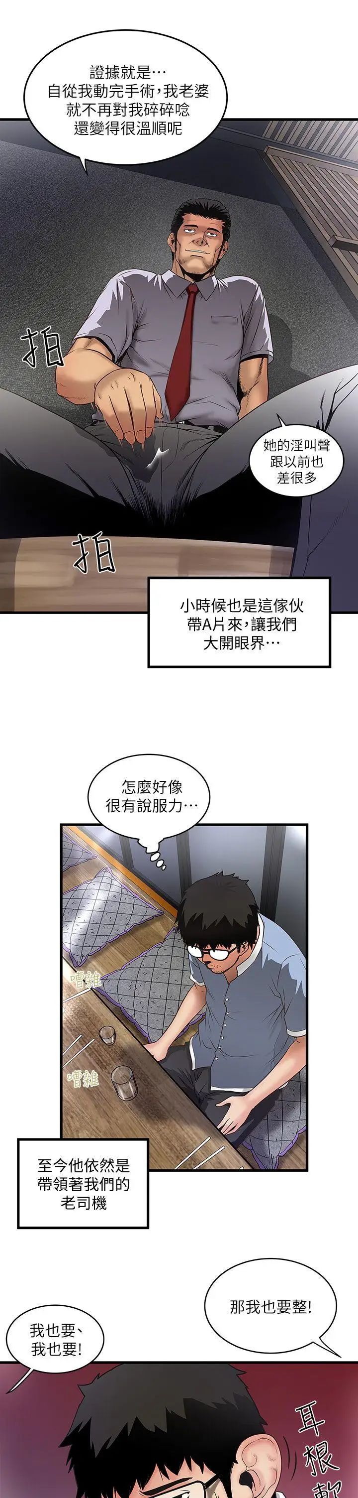 下女,初希第7话-增大手术的威力