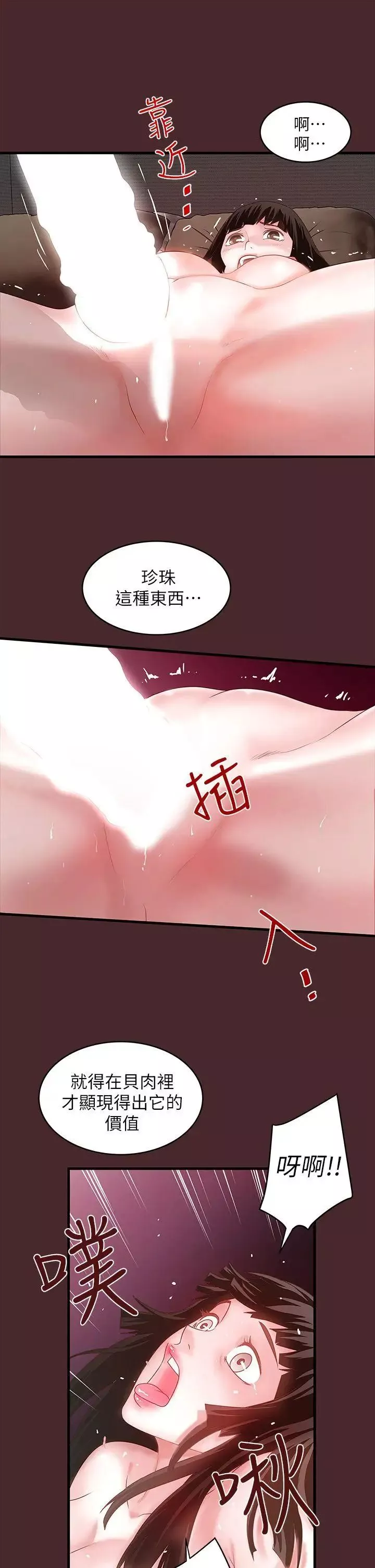 下女,初希第7話-增大手術的威力