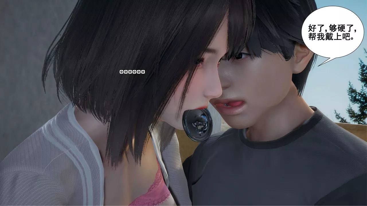[3D]我的老婆黃雅巖第09話