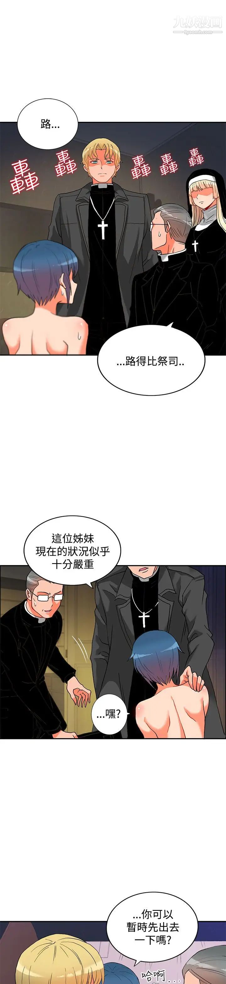 30cm立约人第3话-第2季驱魔团体