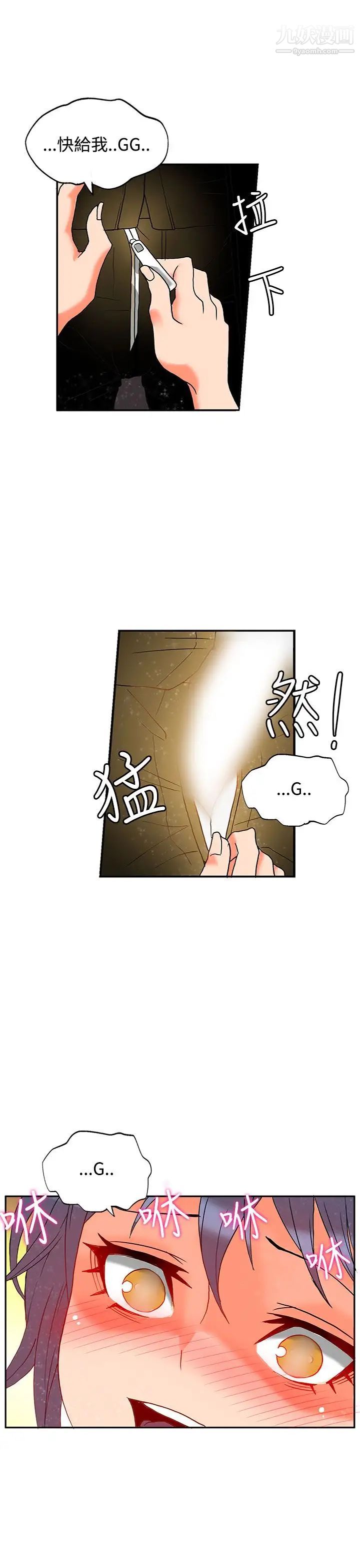 30cm立約人第3話-第2季驅魔團體