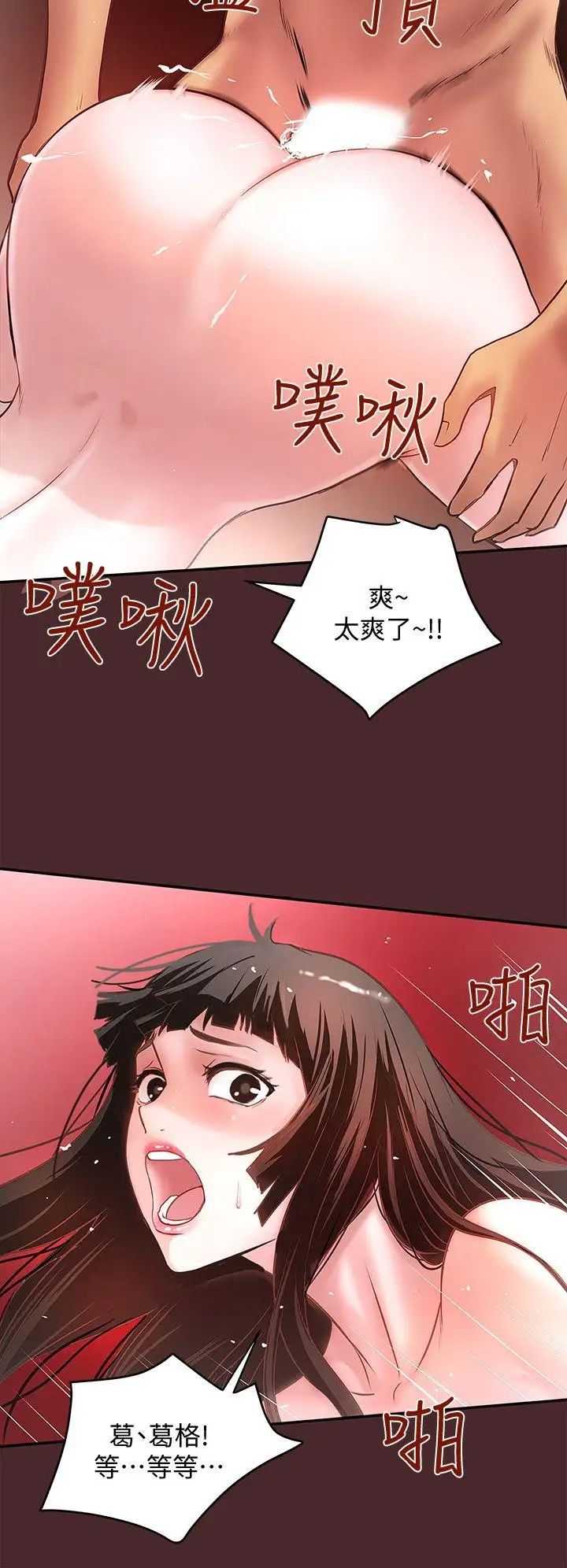 下女,初希第7话-增大手术的威力