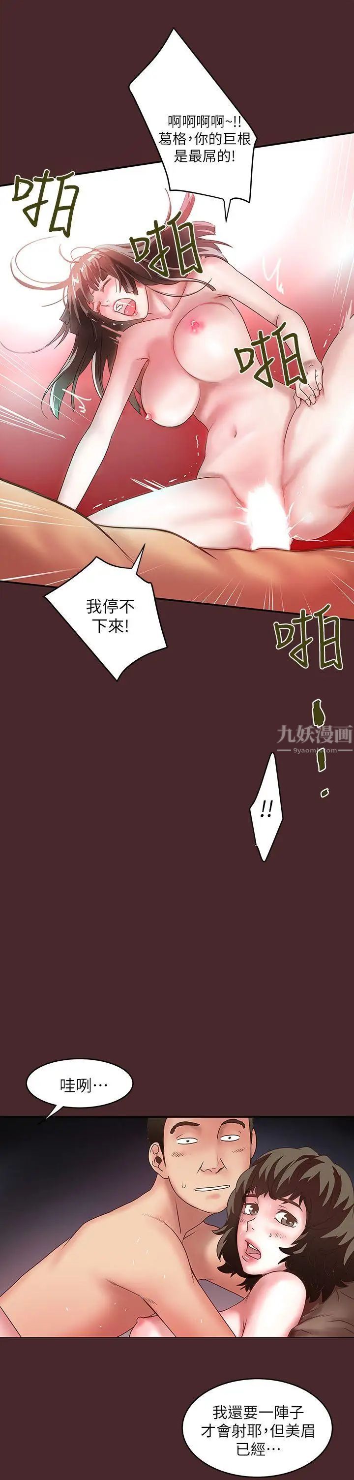 下女,初希第7话-增大手术的威力