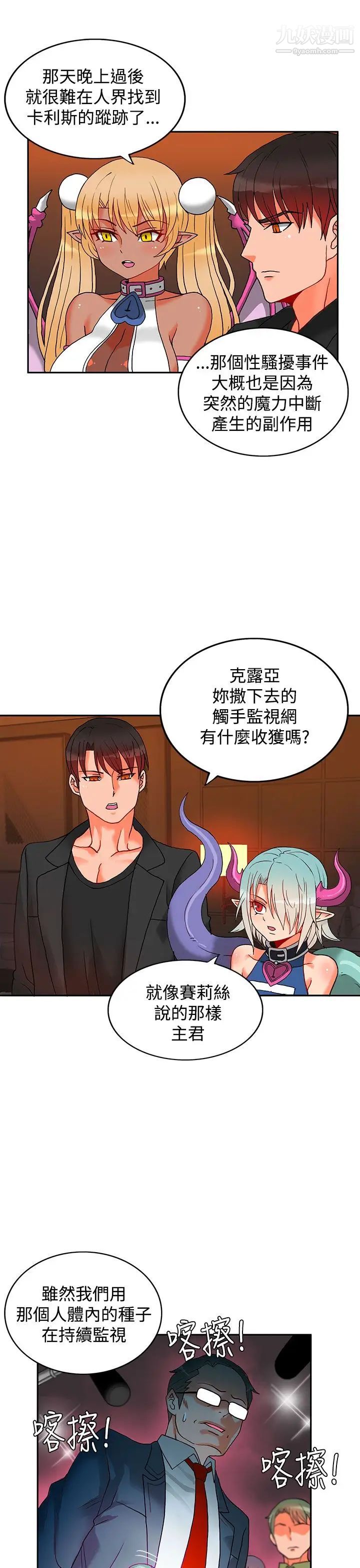 30cm立约人第3话-第2季驱魔团体