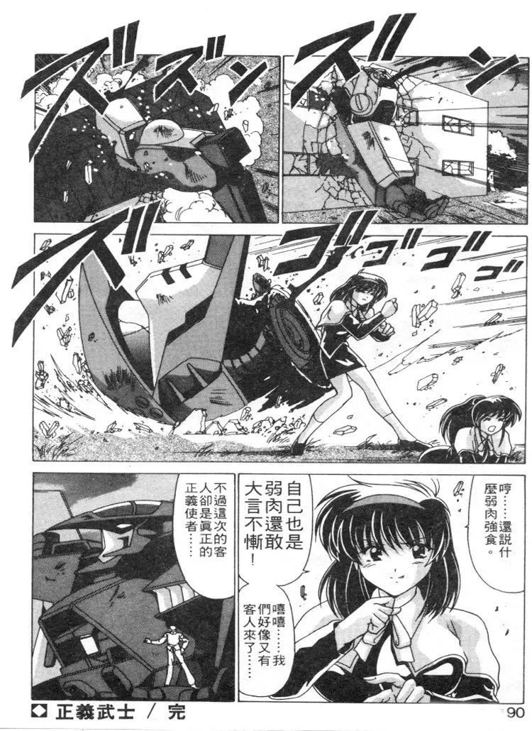 [わたなべよしまさ]スウィートレイン[中][わたなべよしまさ]スウィートレイン[中]