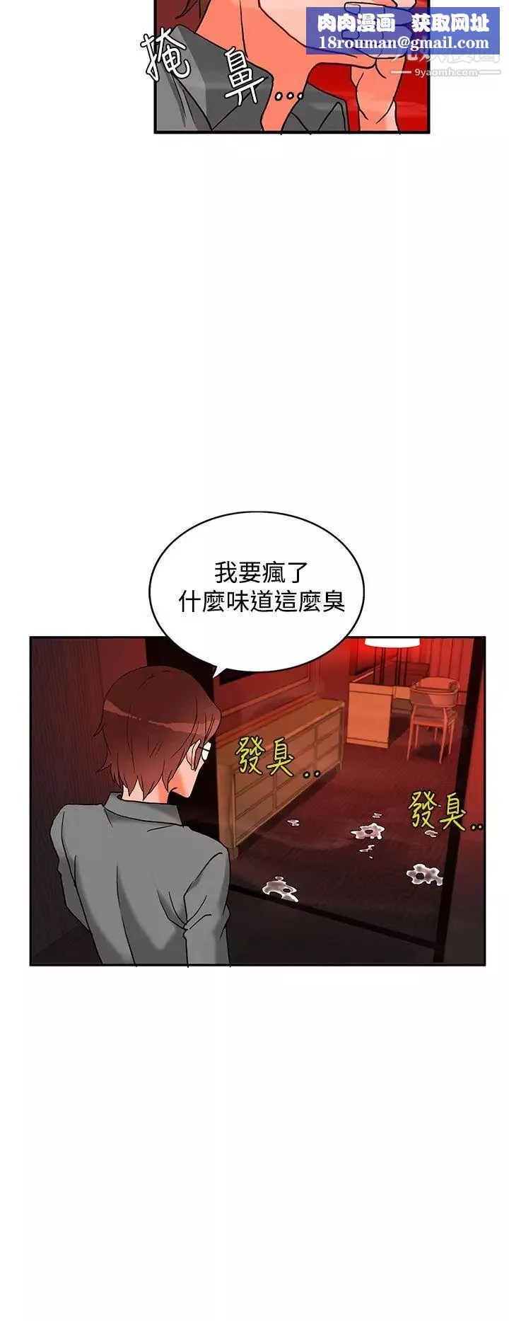 30cm立約人第3話-第2季驅魔團體