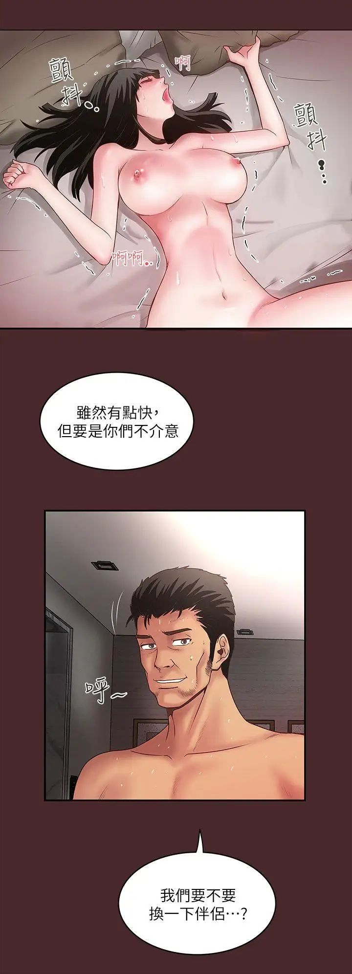 下女,初希第7话-增大手术的威力