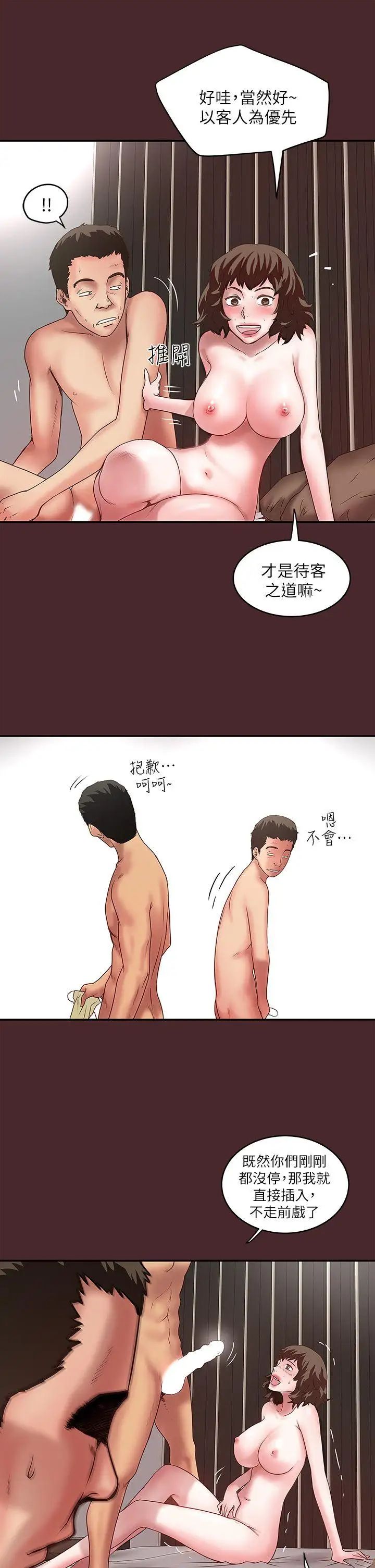 下女,初希第7话-增大手术的威力