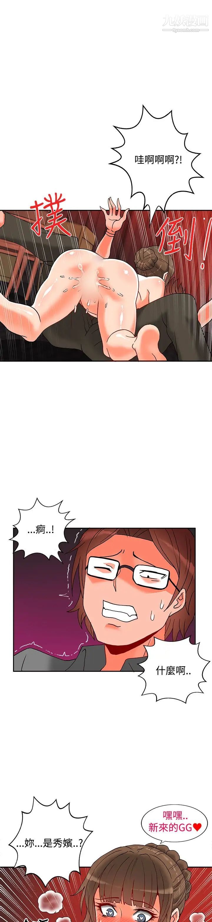 30cm立约人第3话-第2季驱魔团体