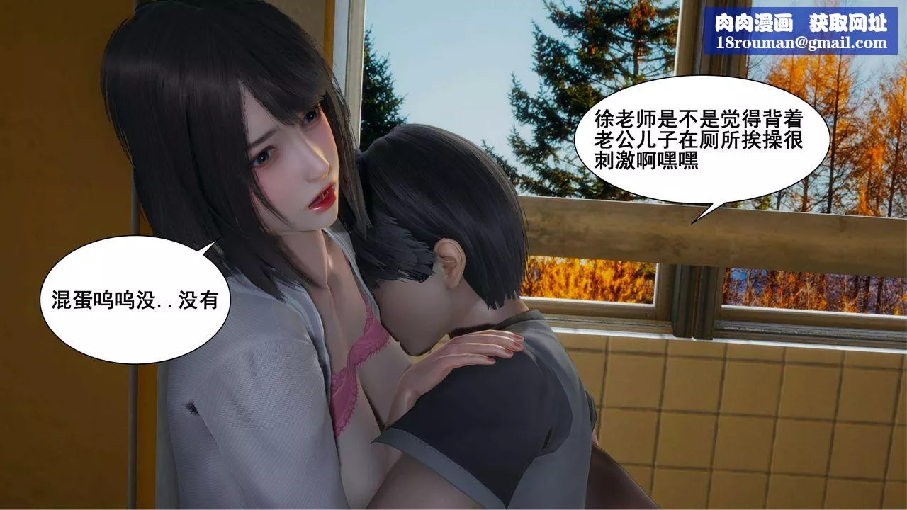 [3D]我的老婆黃雅巖第10話