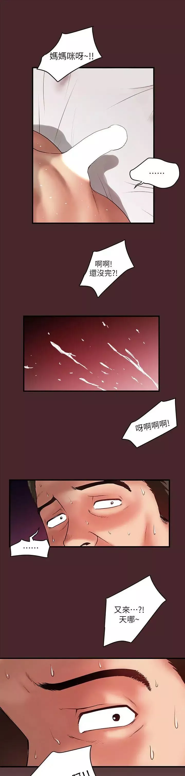下女,初希第7話-增大手術的威力