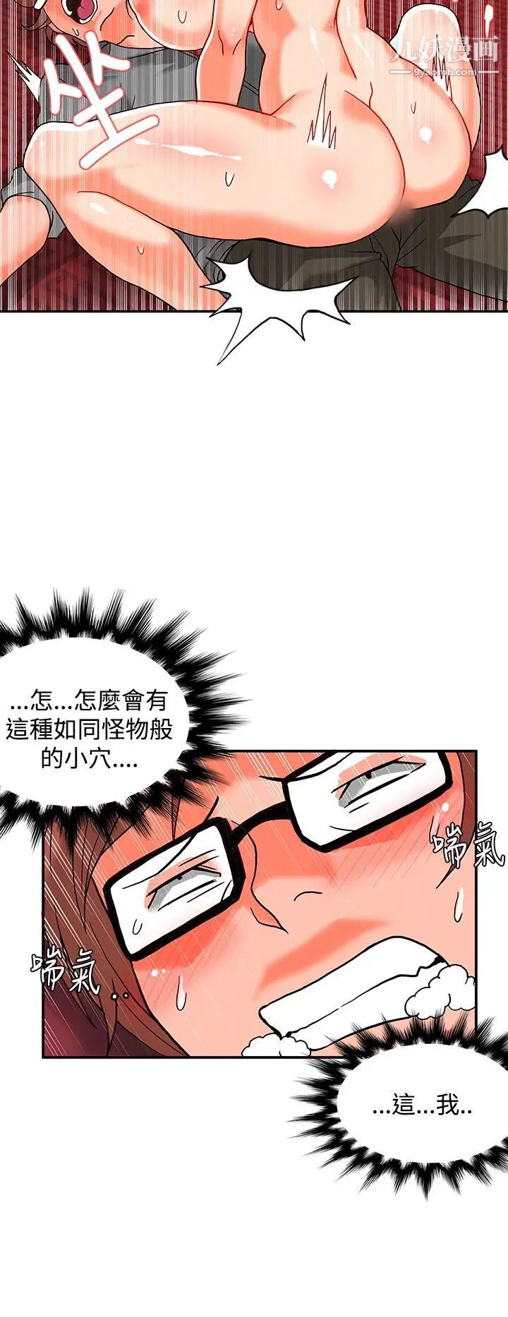 30cm立约人第3话-第2季驱魔团体