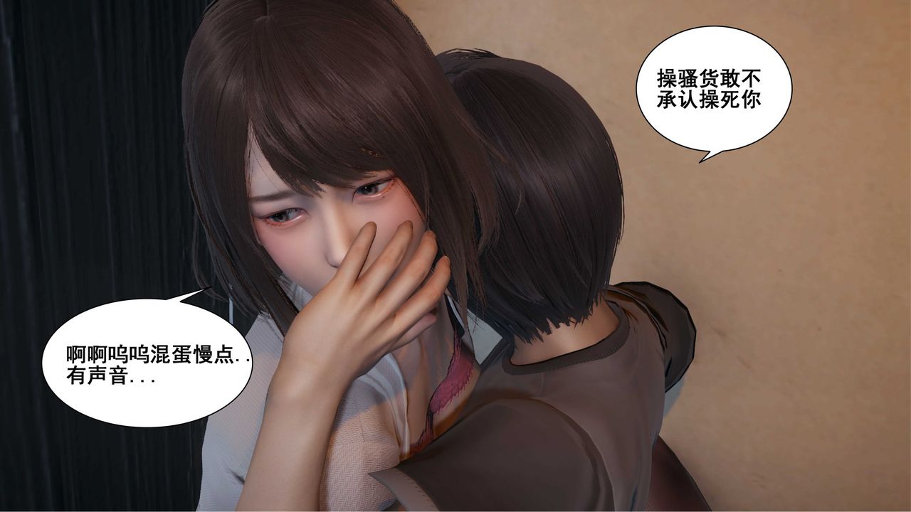 [3D]我的老婆黄雅岩第10话